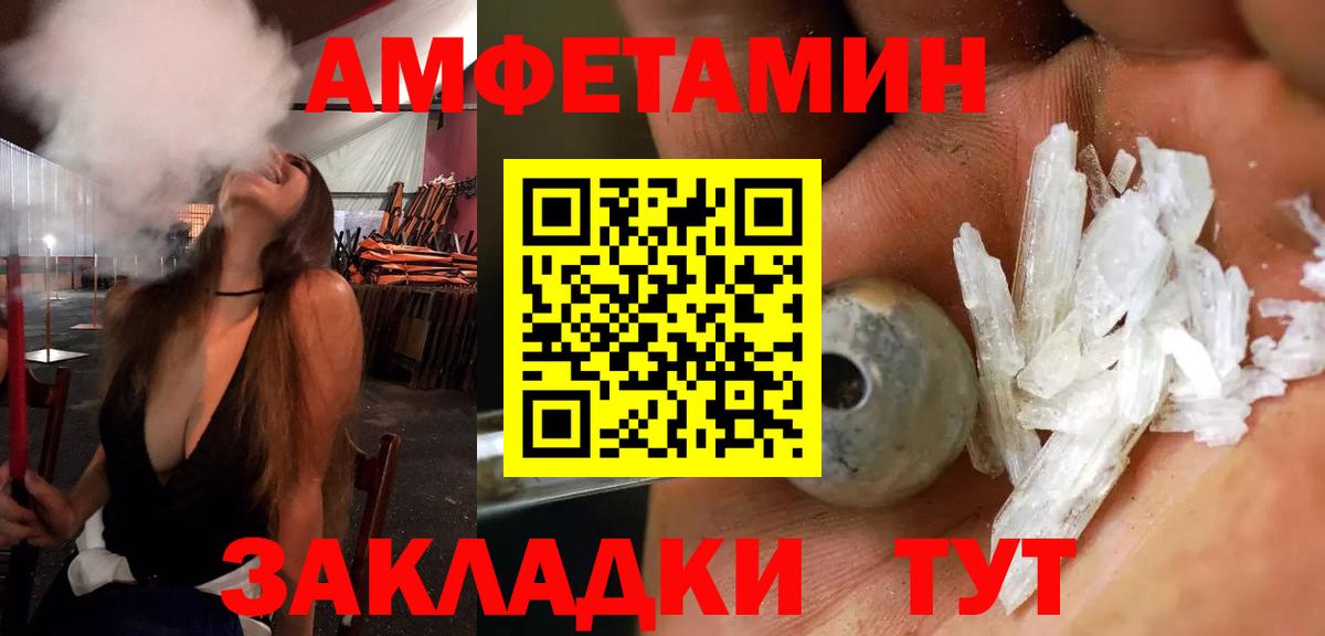 АМФЕТАМИН Premium Великие Луки