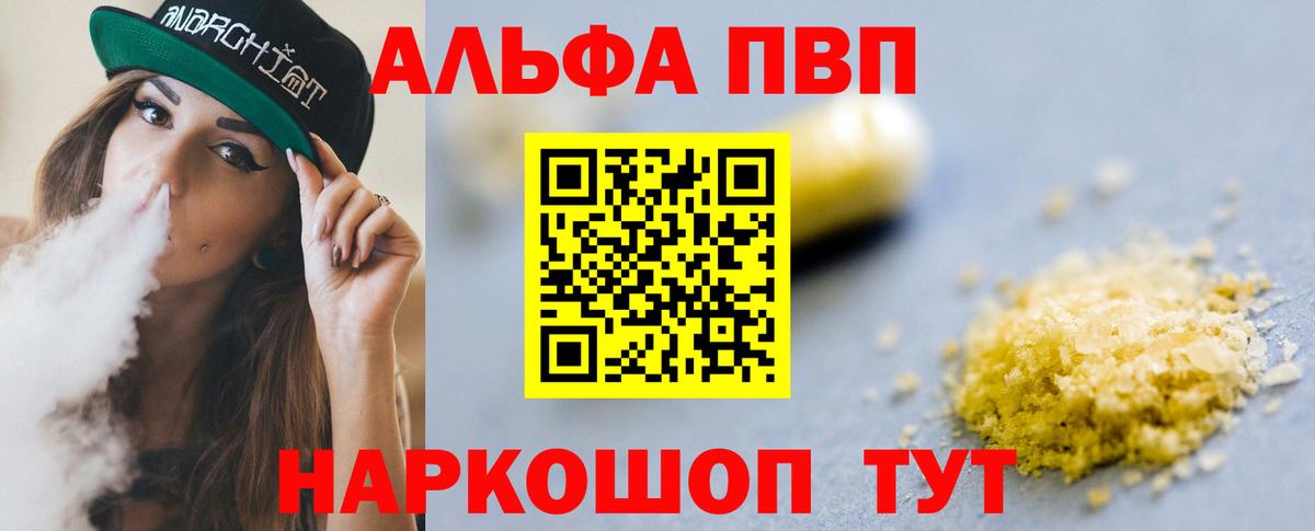 А ПВП крисы CK  Alfa_PVP СК КРИС  Alfa_PVP кристаллы  Великие Луки  Alpha PVP  Вход с VPN 