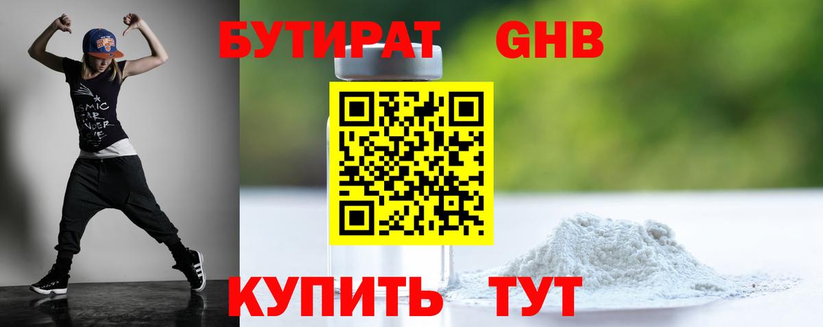 Великие Луки  БУТИРАТ оксана  Вход с VPN 