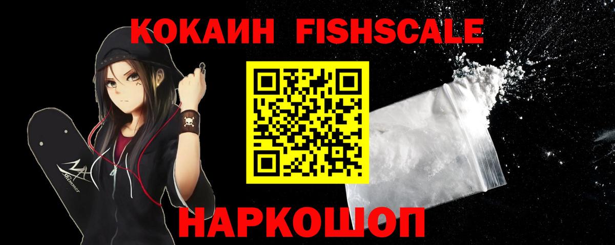 КОКАИН  Кокаин VHQ  Вход с VPN  Великие Луки 