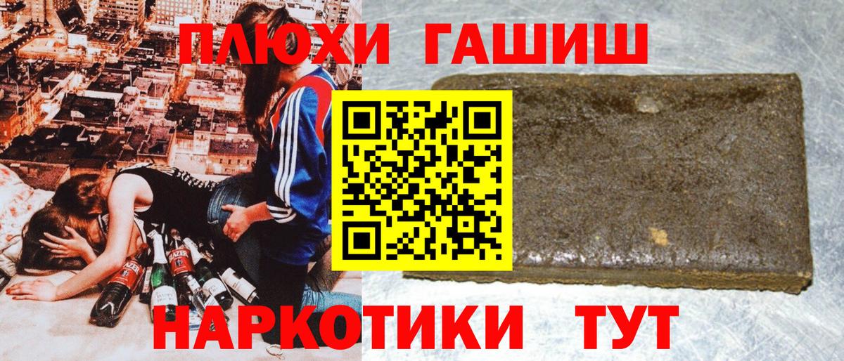 ГАШИШ hashish  Гашиш индика сатива  ГАШИШ  Вход с VPN  Великие Луки 