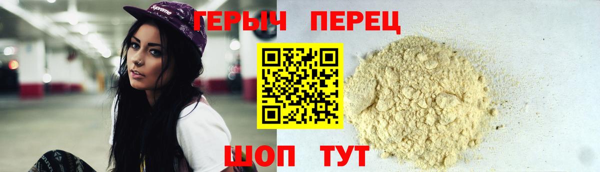 Героин герыч  Вход с VPN  Великие Луки 