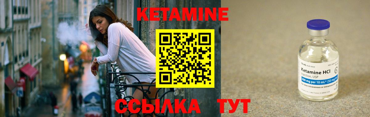 Кетамин ketamine  Вход с VPN  Великие Луки  КЕТАМИН ketamine 