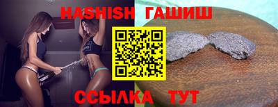 гашишное масло Аргун