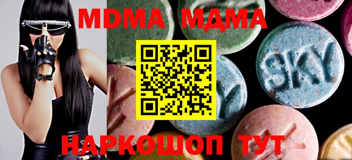 MDMA молли  Вход с VPN  Великие Луки  MDMA VHQ 