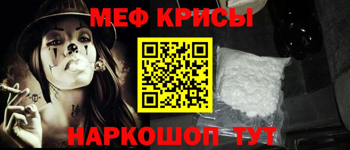 Великие Луки  Мефедрон кристаллы  МЕФ  МЕФ mephedrone  Вход с VPN 
