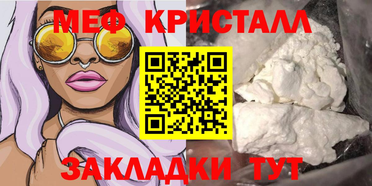 Меф Великие Луки