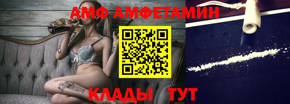 Первитин Декстрометамфетамин 99.9%  Вход с VPN  Великие Луки 