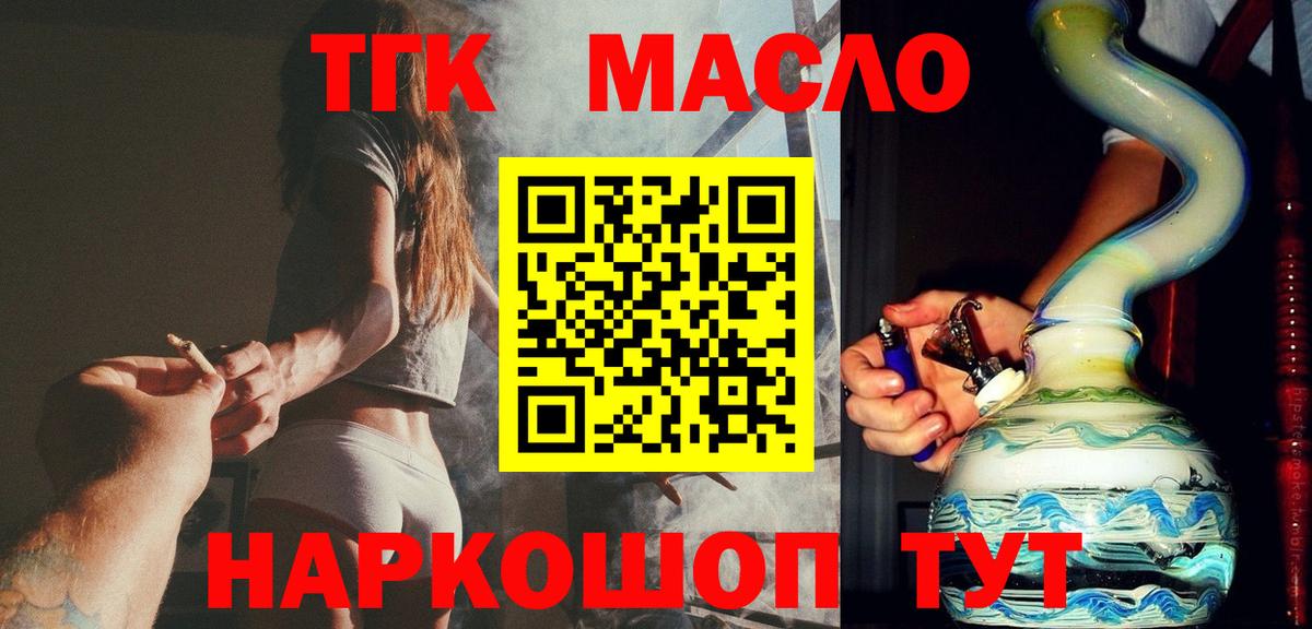 Дистиллят ТГК гашишное масло  Вход с VPN  Дистиллят ТГК гашишное масло  Великие Луки 