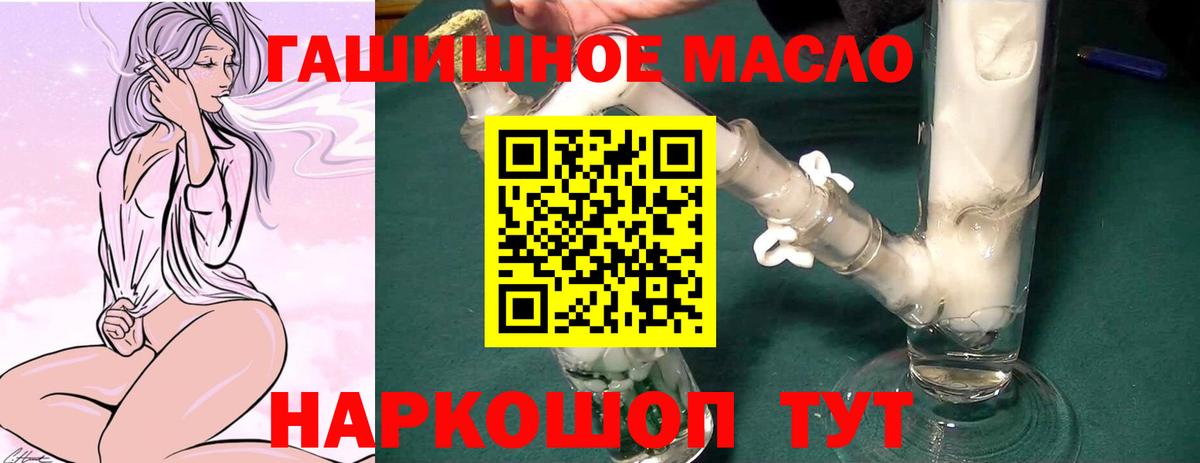 ТГК жижа Великие Луки
